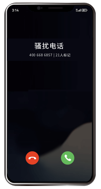 金融保险来电号码认证前显示陌生号码