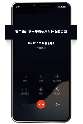 金融保险来电号码认证来电页面效果