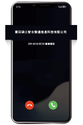 金融保险来电号码认证去电页面效果